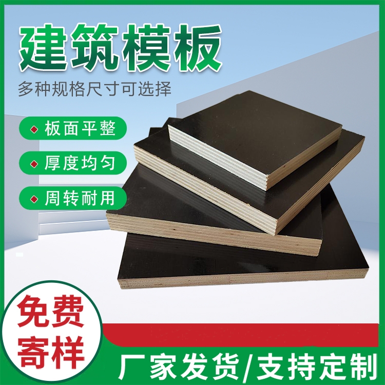 建筑模板和清水模板是不是同一種產(chǎn)品？